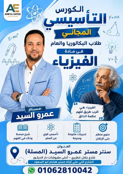 المحاضره الاولي - كورس التاسيسي